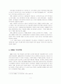 외식산업의 HMR의 중요성과 시장현황 4페이지