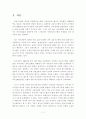 우리나라 금융시스템의 발전 전략 2페이지