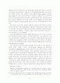 우리나라 금융시스템의 발전 전략 5페이지