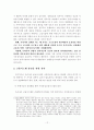 우리나라 금융시스템의 발전 전략 12페이지
