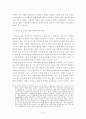 우리나라 금융시스템의 발전 전략 14페이지