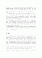 우리나라 금융시스템의 발전 전략 15페이지