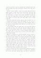 우리나라 금융시스템의 발전 전략 16페이지