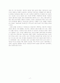 우리나라 금융시스템의 발전 전략 17페이지