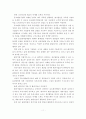 우리나라 벤처기업의 현황과 발전방향 12페이지