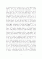 우리나라 벤처기업의 현황과 발전방향 16페이지