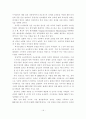 우리나라 벤처기업의 현황과 발전방향 19페이지