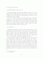 우리나라 벤처기업의 현황과 발전방향 24페이지