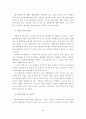우리나라 벤처기업의 현황과 발전방향 26페이지