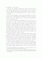 우리나라 벤처기업의 현황과 발전방향 28페이지