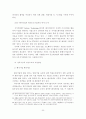우리나라 벤처기업의 현황과 발전방향 33페이지