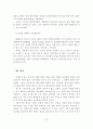 우리나라 벤처기업의 현황과 발전방향 34페이지