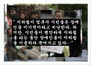 장애인 복지의 개선 방향과 발전 과제 8페이지