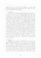 (주)넥슨 카트라이더의 swot분석 4페이지