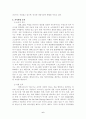 (주)넥슨 카트라이더의 swot분석 6페이지