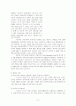 (주)넥슨 카트라이더의 swot분석 7페이지