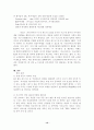 (주)넥슨 카트라이더의 swot분석 12페이지