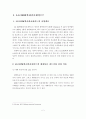우리나라 제3자 물류 성공사례 분석 2페이지