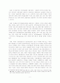우리나라 지방중소기업지원정책의 실태분석 및 문제점 5페이지