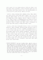 우리나라 지방중소기업지원정책의 실태분석 및 문제점 6페이지