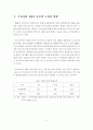 우리나라 제3자 물류의 현황 및 문제점 2페이지