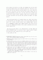 우리나라 제3자 물류의 현황 및 문제점 13페이지