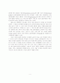 인적서비스와 서비스품질 4페이지