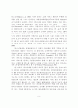 인적서비스와 서비스품질 6페이지