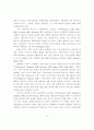 인적서비스와 서비스품질 12페이지