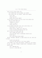 인적서비스와 서비스품질 14페이지