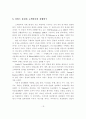 인적서비스와 서비스품질 19페이지