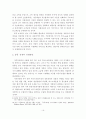 [졸업논문]자동차보험 가격자유화에 따른 판매채널 및 상품 경쟁력 강화 방안 16페이지