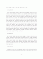 [졸업논문]자동차보험 가격자유화에 따른 판매채널 및 상품 경쟁력 강화 방안 18페이지