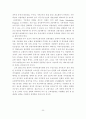 [졸업논문]자동차보험 가격자유화에 따른 판매채널 및 상품 경쟁력 강화 방안 20페이지