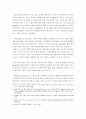 제3자 물류의 개념 및 특징 4페이지