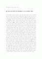 중국공산당에 대해서... 6페이지