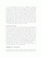 중국공산당에 대해서... 8페이지