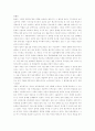 중국공산당에 대해서... 10페이지