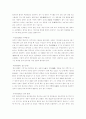 중국공산당에 대해서... 16페이지