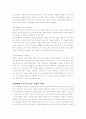 중국공산당에 대해서... 17페이지
