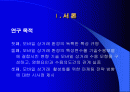 모바일 상거래 2페이지
