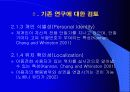 모바일 상거래 5페이지