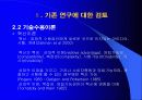 모바일 상거래 8페이지