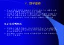 모바일 상거래 24페이지