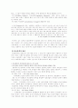 비교문학 2페이지