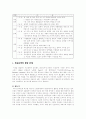 비교문학 4페이지
