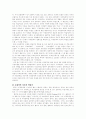 비교문학 5페이지