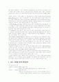 비교문학 6페이지