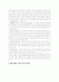 비교문학 9페이지