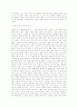 금기의 문제설정: 구조와 탈구조의 경계를 넘어 -이재용 감독의 정사를 중심으로- 4페이지